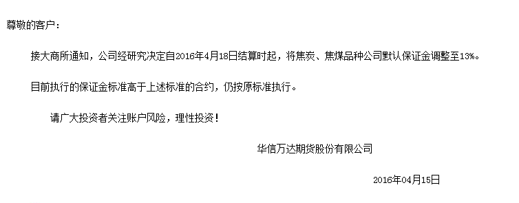 焦炭焦煤.png
