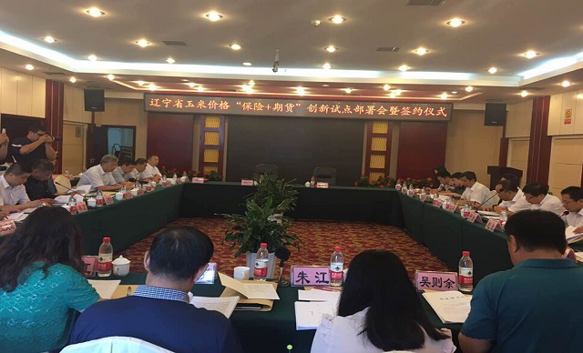 会议现场.jpg