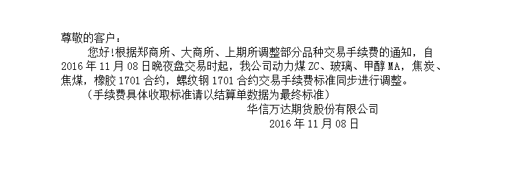 手续费1108.png
