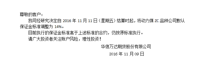 ZC保证金.png