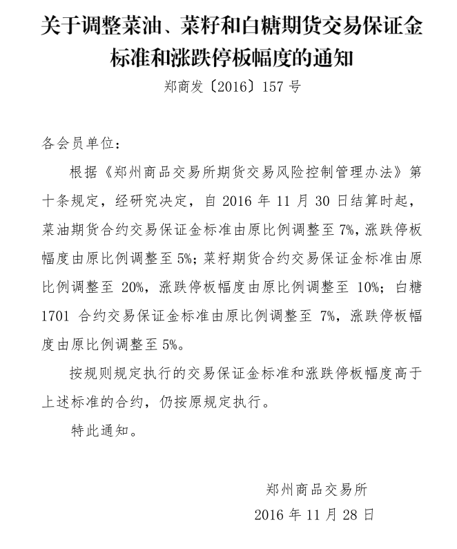 郑州1128.png