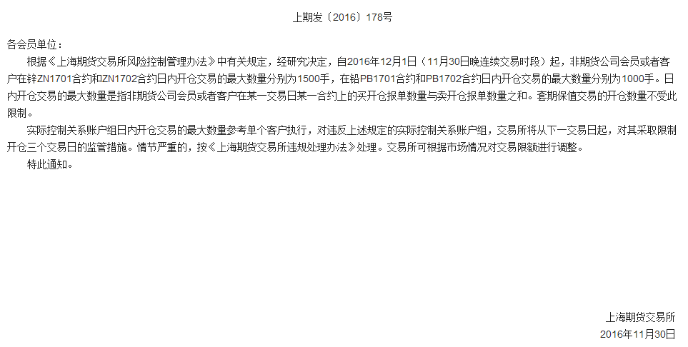 上交所1130.png