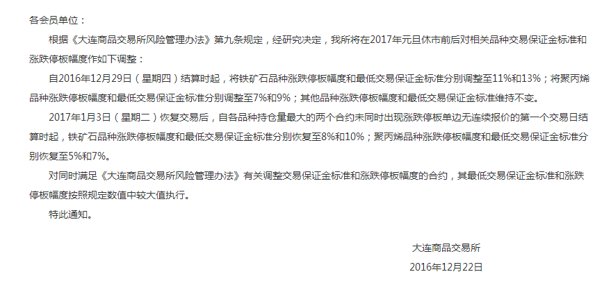 大连元旦.png