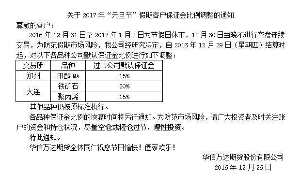 2017元旦.png