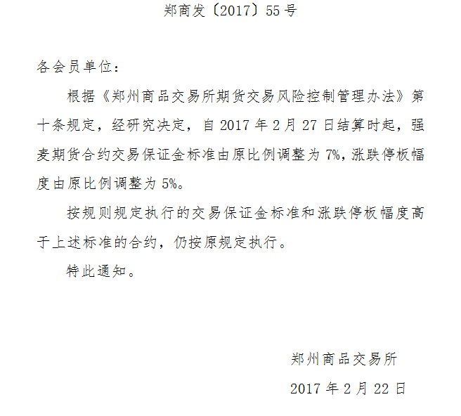 郑州强麦.png