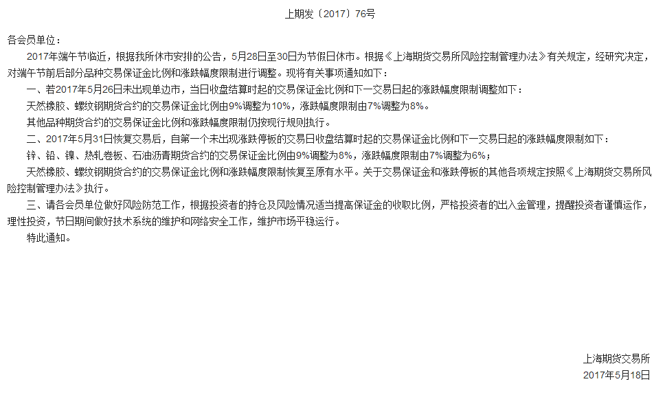 上海端午节.png