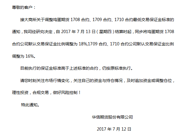 鸡蛋合约公司.png