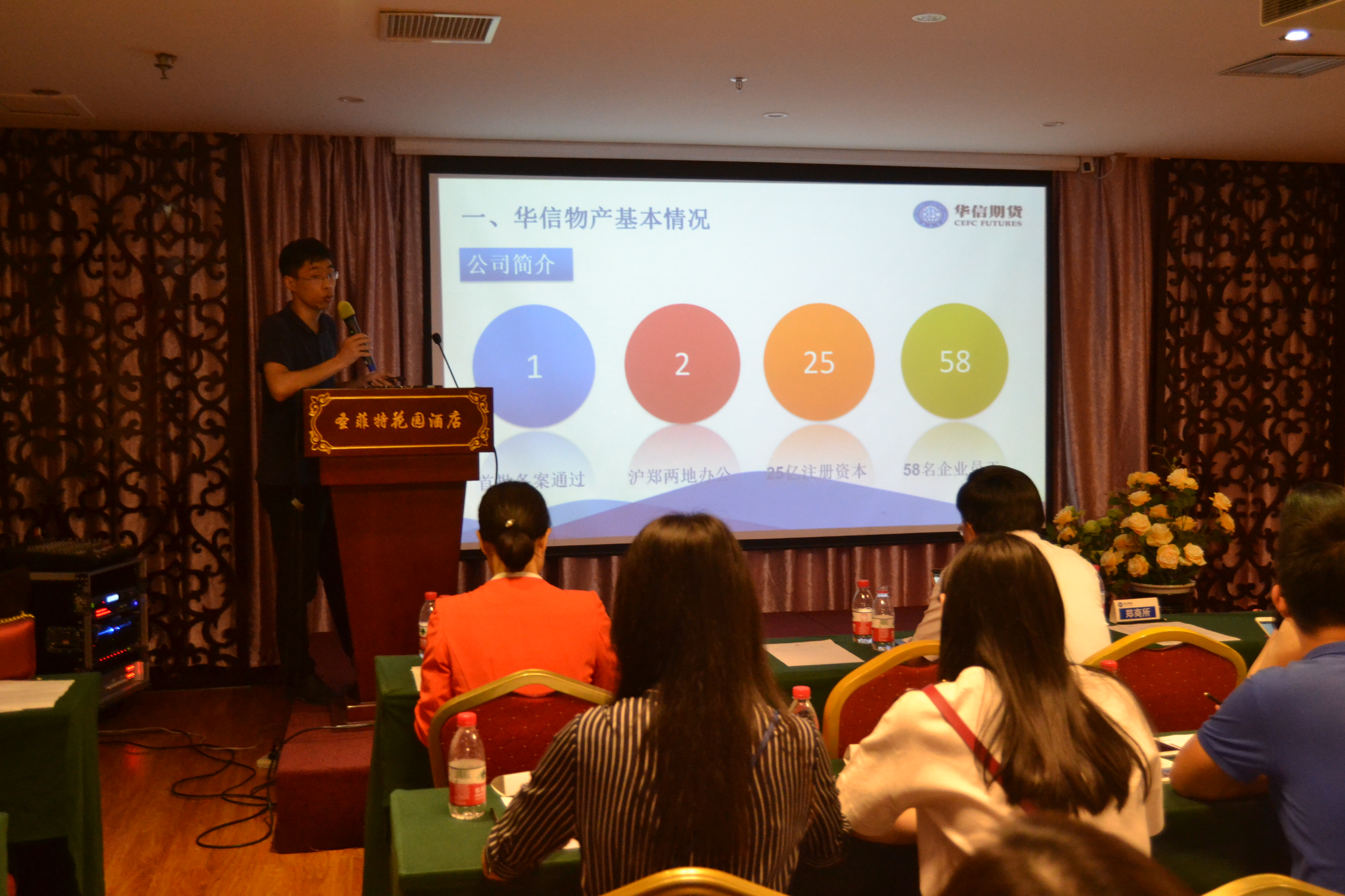 会议照片4.jpg