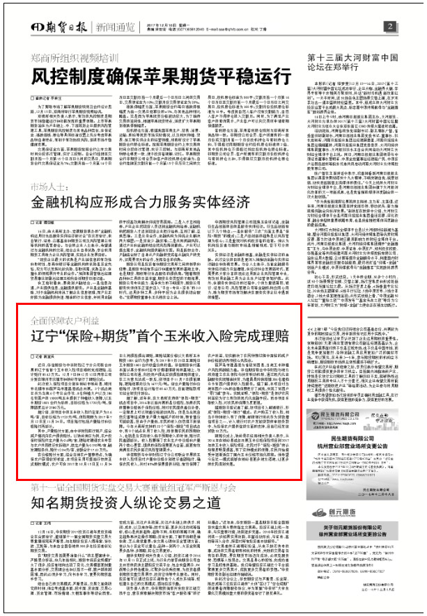 微信图片_20171218090027.jpg