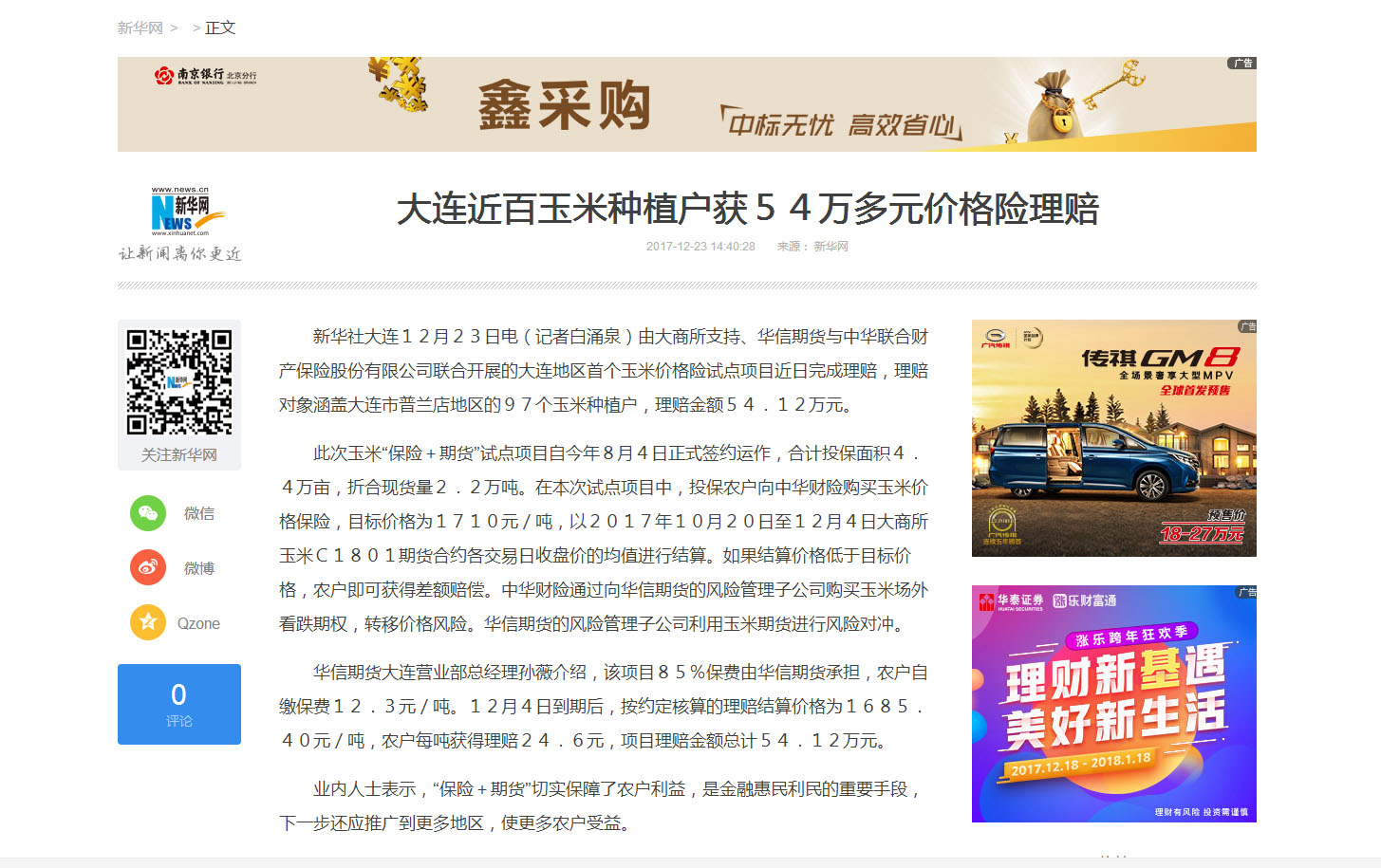 微信图片_20171225090748.jpg