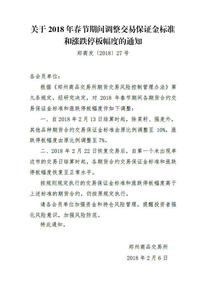郑州调保.png