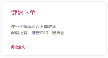键盘下单.png