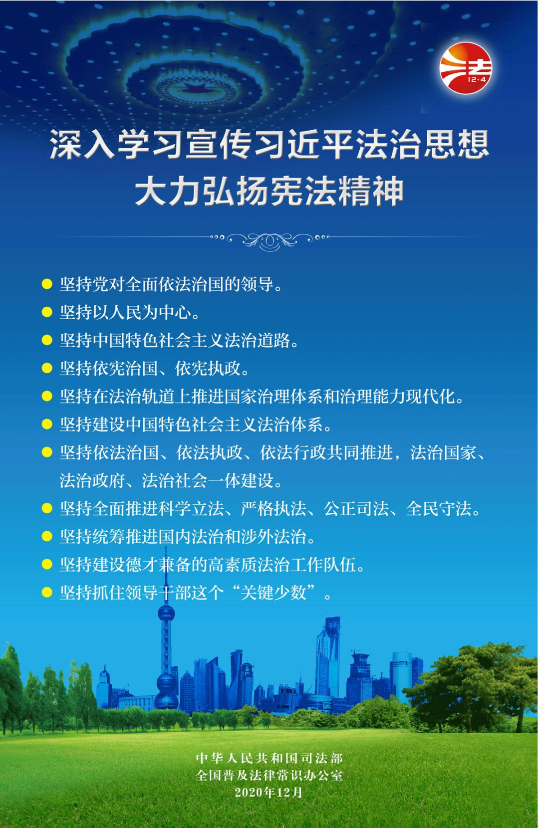 微信图片_20201204084054.png