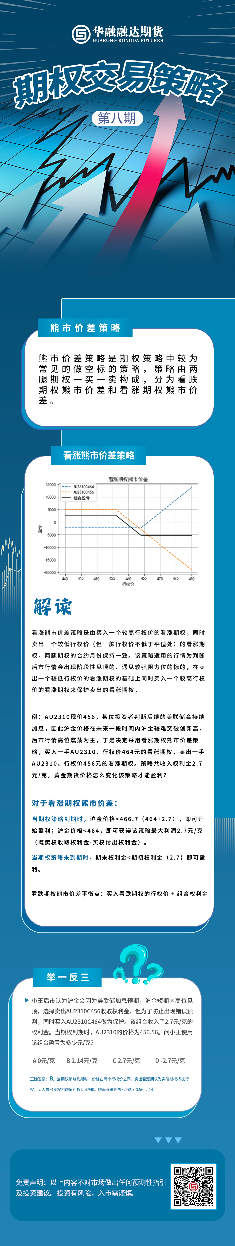 第八期.jpg