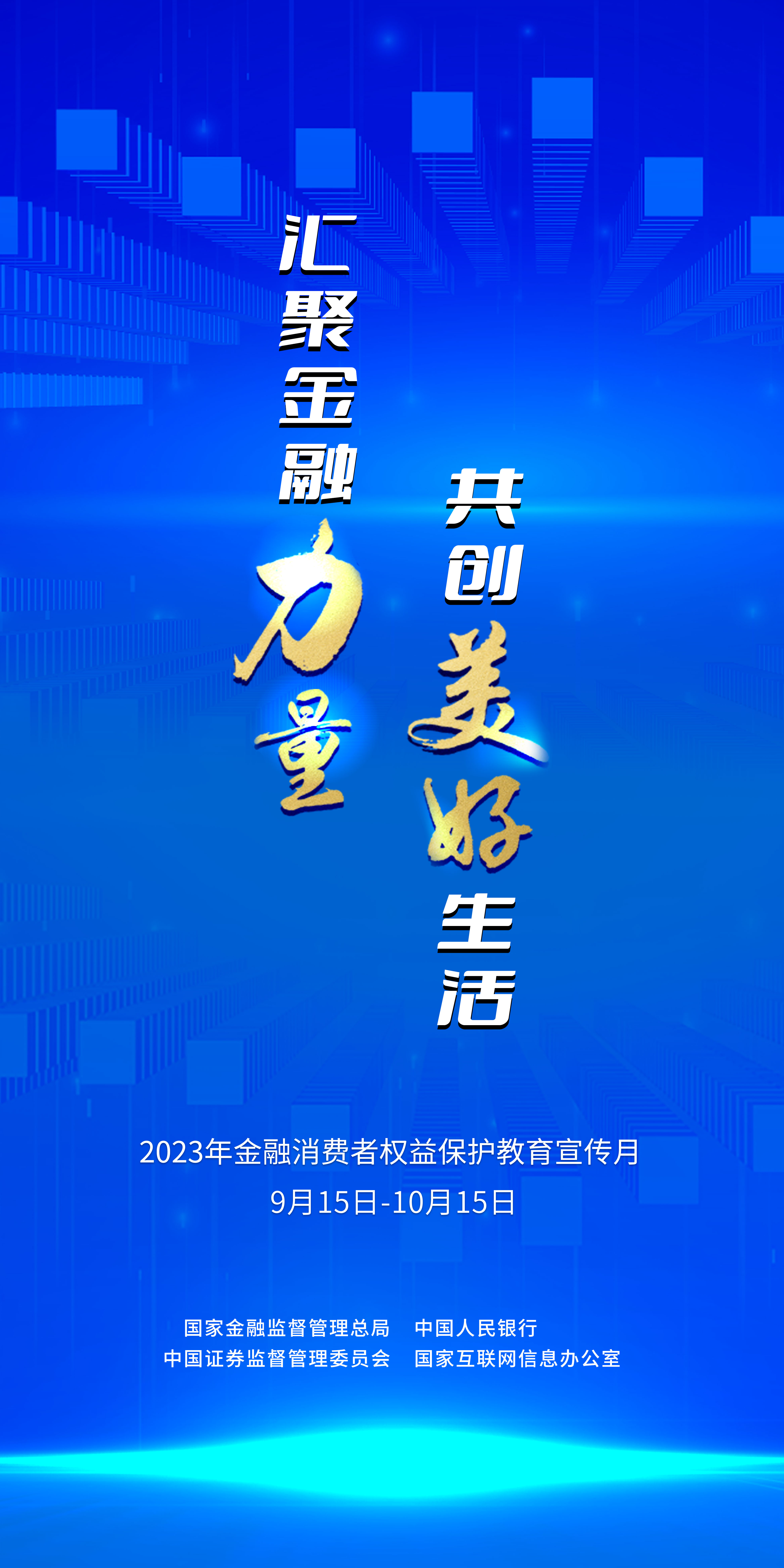 宣传海报2.jpg