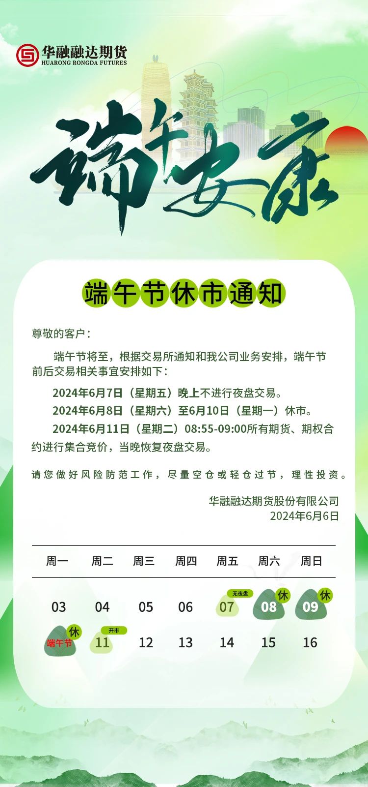 微信图片_20240606105718.jpg