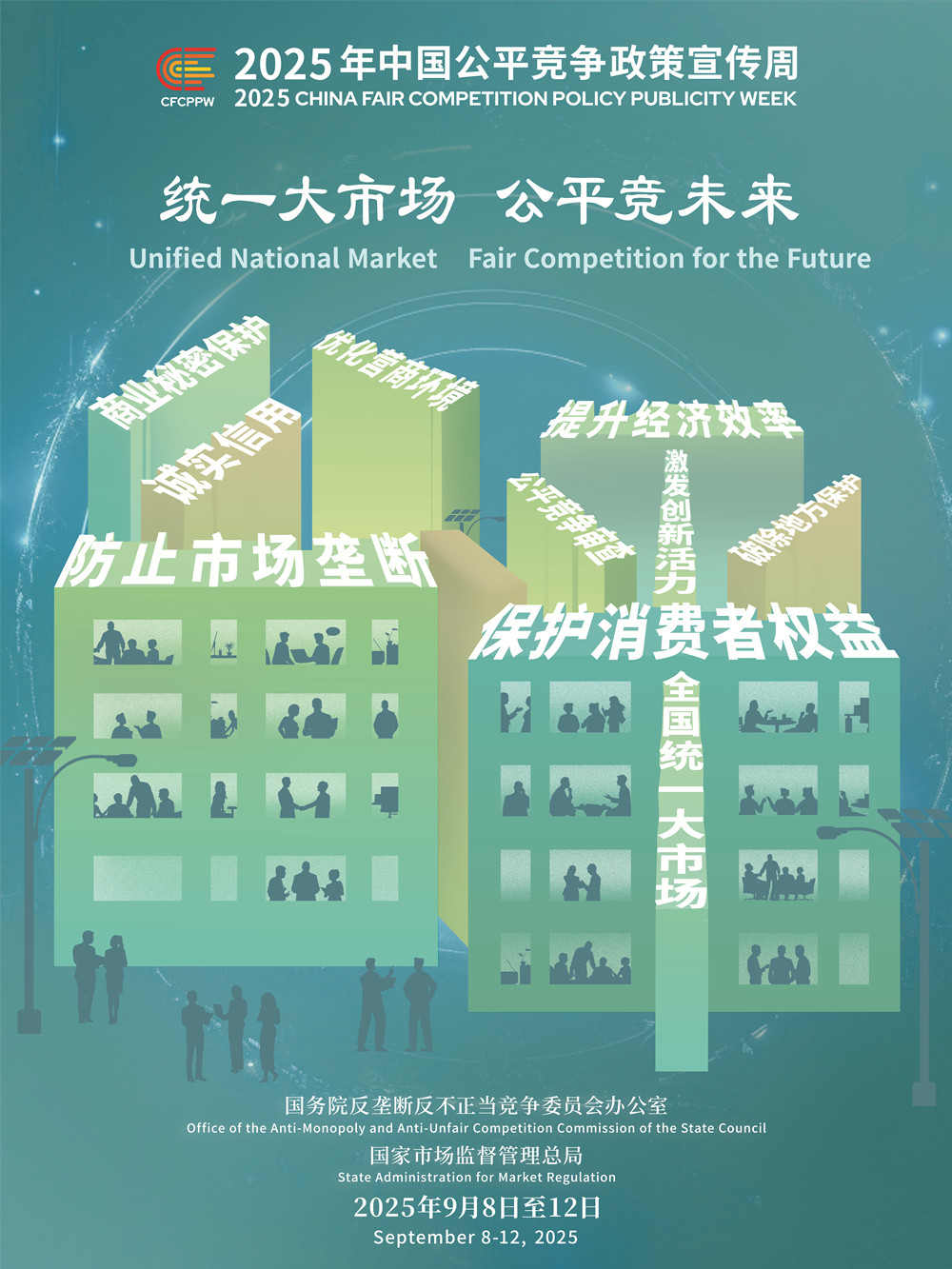 微信图片_20250910083633_83_106_副本.jpg