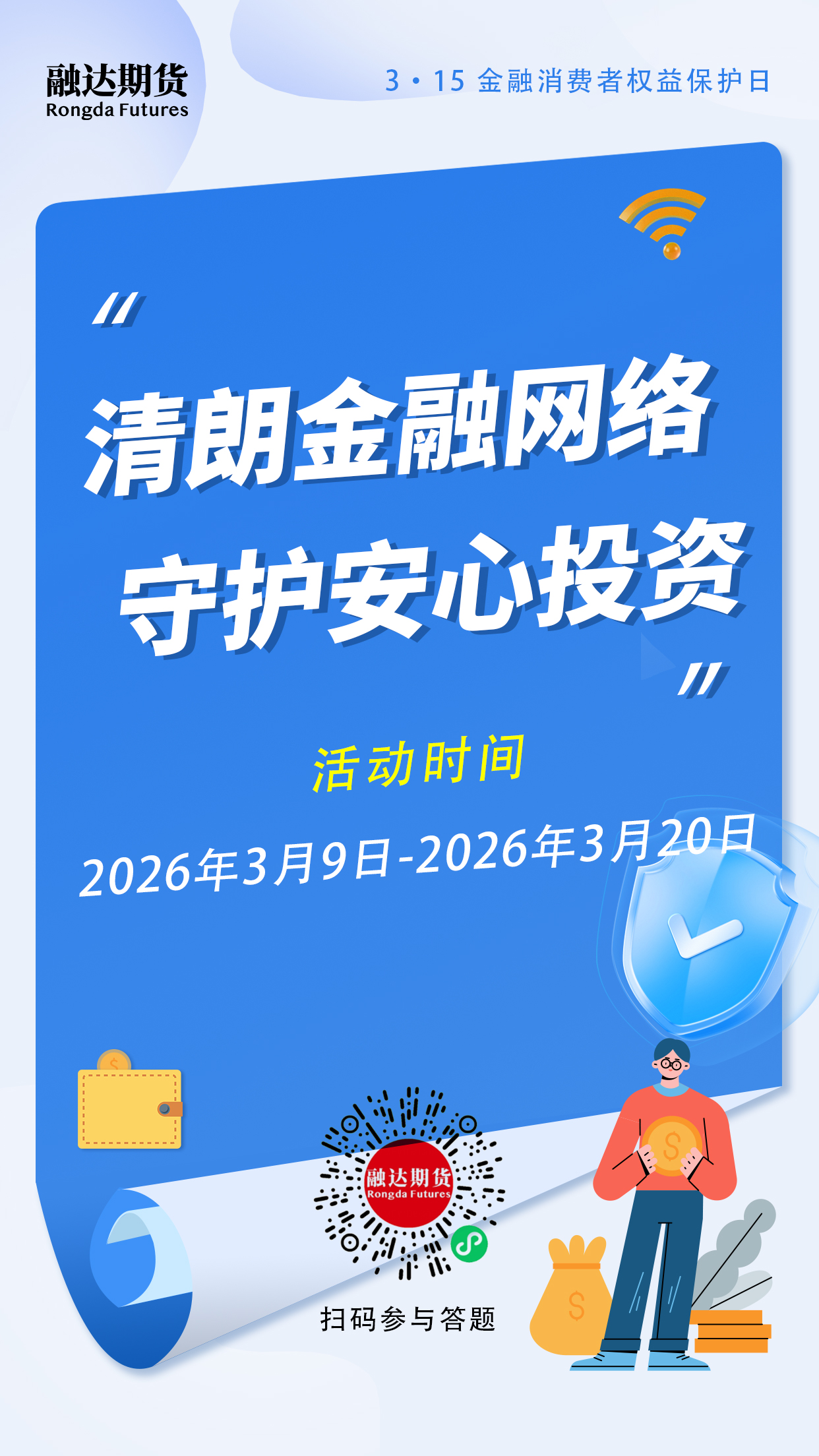 知识问卷海报(1).jpg